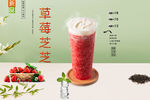 草莓芝芝