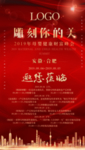 高档企业地产红金喜庆邀请函图片