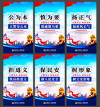 公安文化