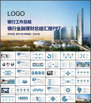 浦东发展银行浦发银行PPT