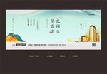 房地产广告