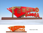 立党为公执政为民