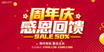 周年庆