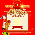 高考喜报