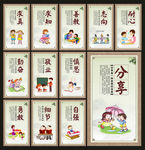 校园展板