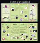 舞蹈学校折页传单