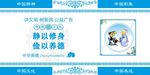 俭以养德