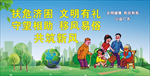 共筑新风 礼