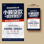 小额贷款