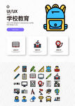 学校教育icon图标