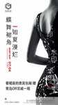 女神之夜