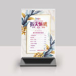 美甲价目表桌牌台签