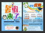 暑假来了
