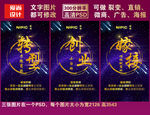 微信营销海报