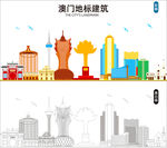 澳门地标建筑