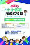 口腔儿童海报图片