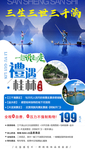 桂林旅游 礼遇桂林