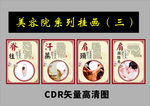 美容院挂画