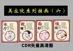 美容院挂画6