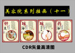 美容院挂画11