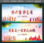 毕业季不负青 青春是一首不老的