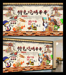 烧烤背景墙