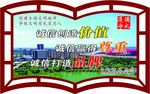 诚信创造价值