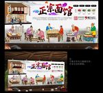 面馆背景画 面馆海报 面馆