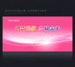 粉色底纹 浪漫粉色