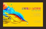 创造美好生活