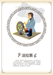 法拉第