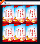 军队 军队展板 军队标语