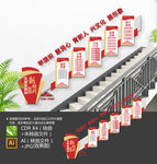 新时代文明实践站楼梯文化墙