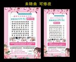 雅梦共享科技美学馆 宣传海报