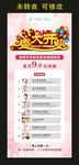雅梦皮肤管理八大项目 宣传展架