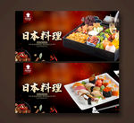 日本料理