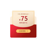 优惠券弹屏