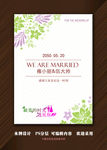 婚礼水牌