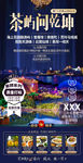 福建厦门旅游海报