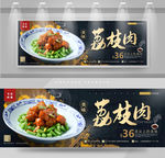 荔枝肉