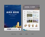 房地产单页