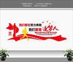 党建 党建标语 党建展板