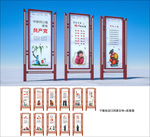 讲文明树新风