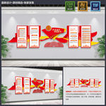 党建文化 党建文化墙