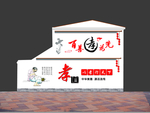 百善孝为先