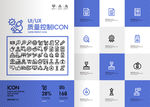质量监控图标