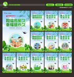 创文创卫 展板 墙绘