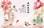 家和富贵玫瑰花电视背景墙