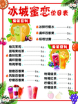 奶茶菜单
