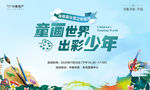 彩绘桁架